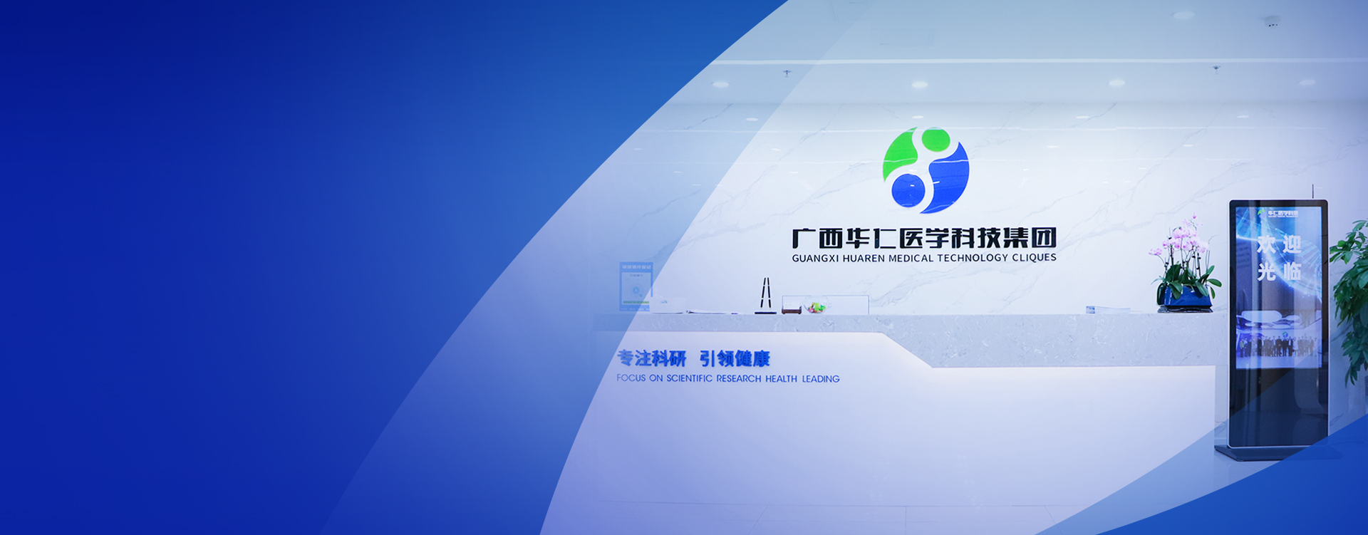 医研